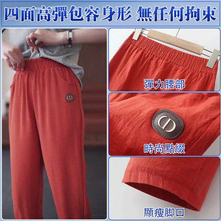 “天丝亚麻”冰冰凉凉，夏天行走的空调裤