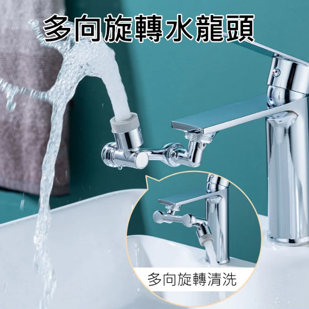 機械臂萬向水龍頭延長器 1080°自由旋轉,隨意伸縮 可直接漱口、沖臉、洗頭、清潔水池!防鏽防腐蝕,方便耐用! 機械臂萬向水龍頭延長器 1080°自由旋轉,隨意伸縮 可直接漱口、沖臉、洗頭、清潔水池!防鏽防腐蝕,方便耐用!