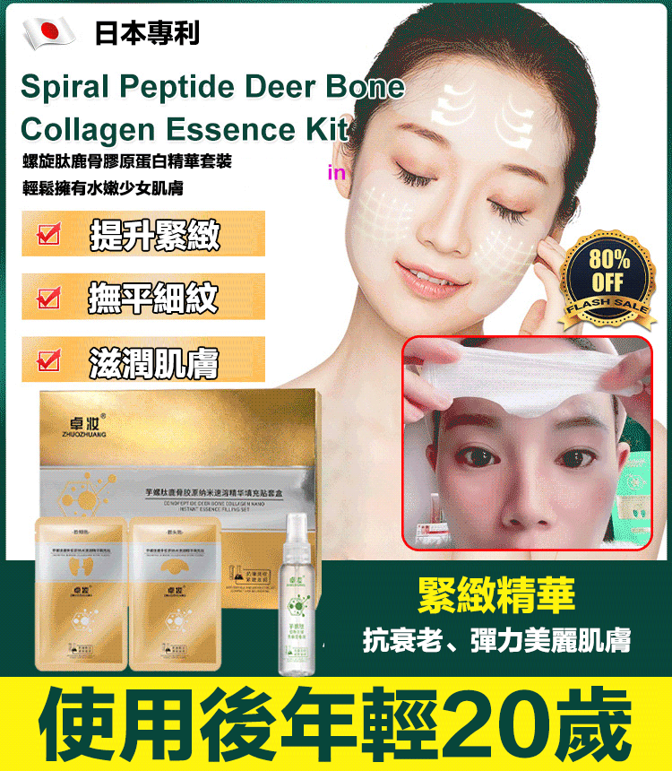 【買一送九】【用後年輕20歲】短短一周內就獲得了嬰兒般的皮膚，一種經濟高效的方法可以讓自己看起來更年輕