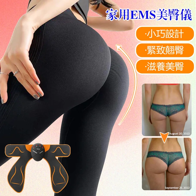 百萬女性追捧!2023日韓銷量TOP1!家用EMS美臀儀 百萬女性追捧!2023日韓銷量TOP1!家用EMS美臀儀