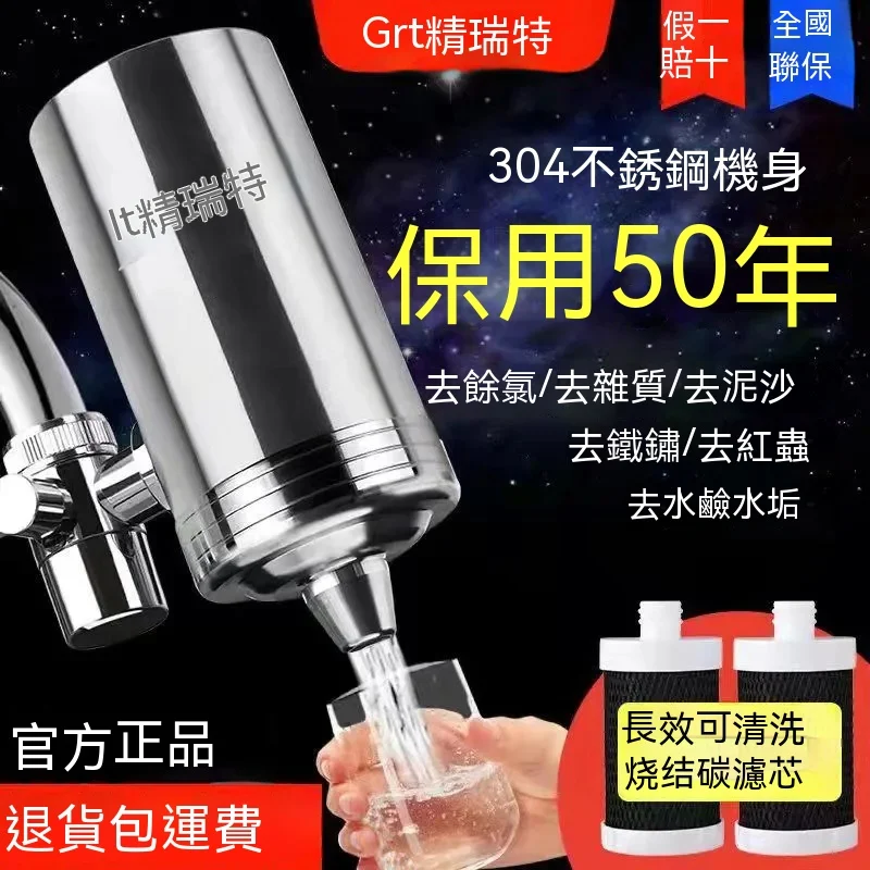 【德國304不鏽鋼水龍頭淨水器】德國進口 7重過濾水中有害物質,保留礦物質,健康生活從喝水開始 適用於所有的水龍頭型號! 【德國304不鏽鋼水龍頭淨水器】德國進口 7重過濾水中有害物質,保留礦物質,健康生活從喝水開始 適用於所有的水龍頭型號!