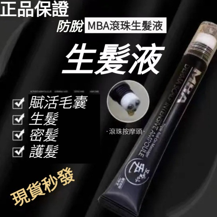 終於不禿了，碎髮爆炸！ 韓國熱銷 #防脫滾珠生發液，拯救禿頭少女 週期使用，效果更佳，大牌明星都在用！