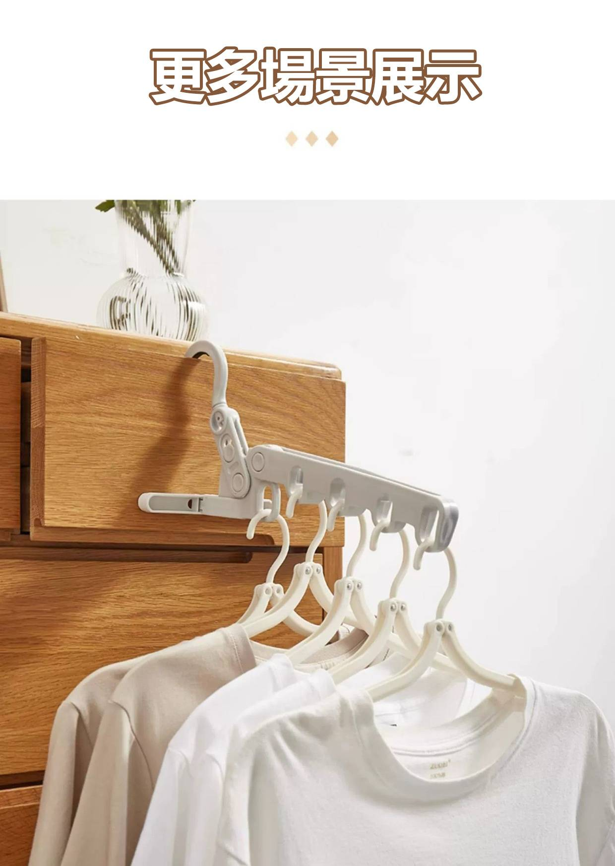  【多功能折疊晾衣架】 便攜旅遊酒店晾曬掛架 出差必備晾衣神器！