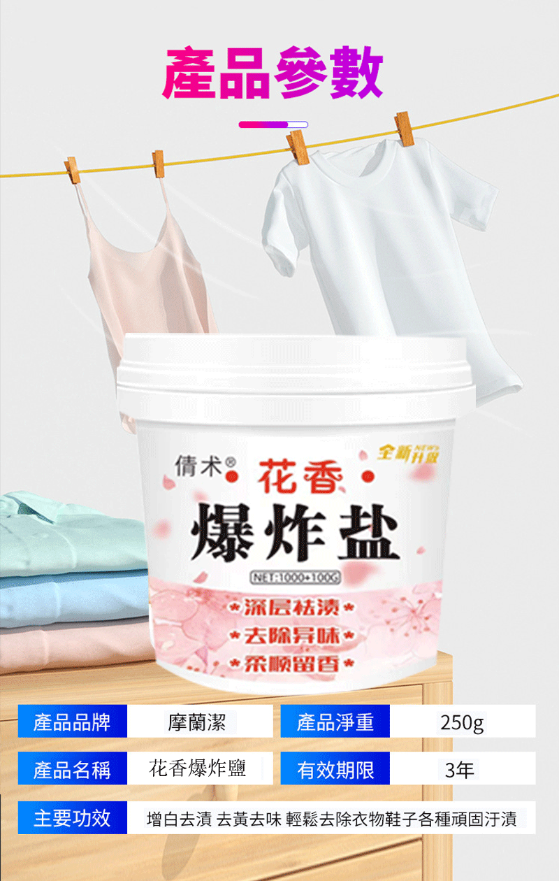 限時搶購 物發黃混色,油漬、汗漬、污漬?有了它不用慌,一泡輕輕一搓,去除各種頑固污漬,潔淨如新!純天然植物成分,輕鬆洗滌,不傷手! 限時搶購 物發黃混色,油漬、汗漬、污漬?有了它不用慌,一泡輕輕一搓,去除各種頑固污漬,潔淨如新!純天然植物成分,輕鬆洗滌,不傷手!