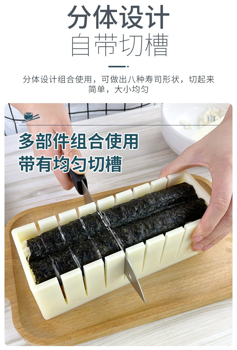  日本經典壽司模具，紫菜包飯/飯糰/在家輕鬆吃壽司，快速製作精緻壽司！簡單易操作~ 早上製作五分鐘就能吃到精緻美味的壽司 和孩子一起製作培養動手能力
