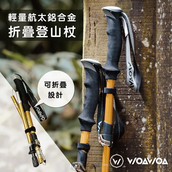 嚴選7075鋁合金登山杖 重量僅290g!輕便好攜帶 好的登山杖不只幫助減輕上半身重量 更能減緩膝關節、腳踝的衝擊! 讓你的登山旅途更加健康舒適!