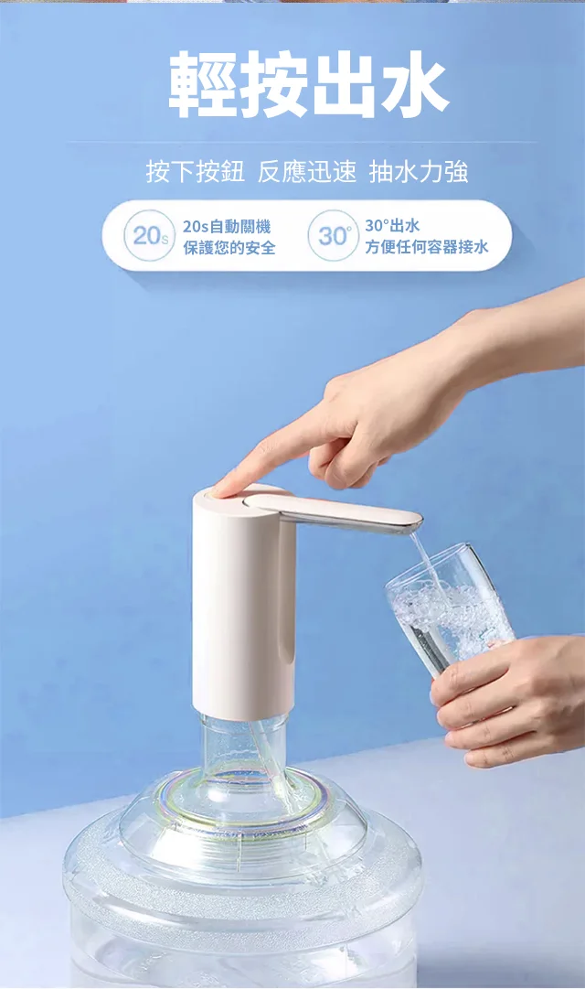 飲水無需飲水機! 只需將軟管放入水桶中,輕輕按壓,水就會出來 一次充電可以使用半年! 喝水真的很方便