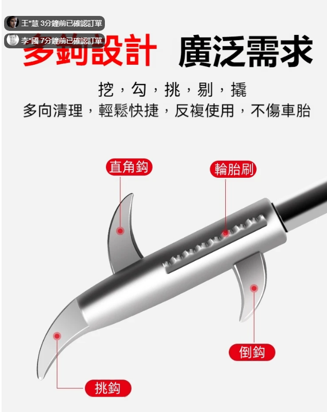 【全新上市】汽車輪胎去石子多功能車用清石鉤神器 清除石子 不傷車胎