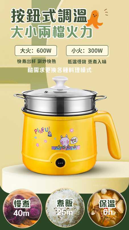 限時優惠|百變料理迷你電煮鍋