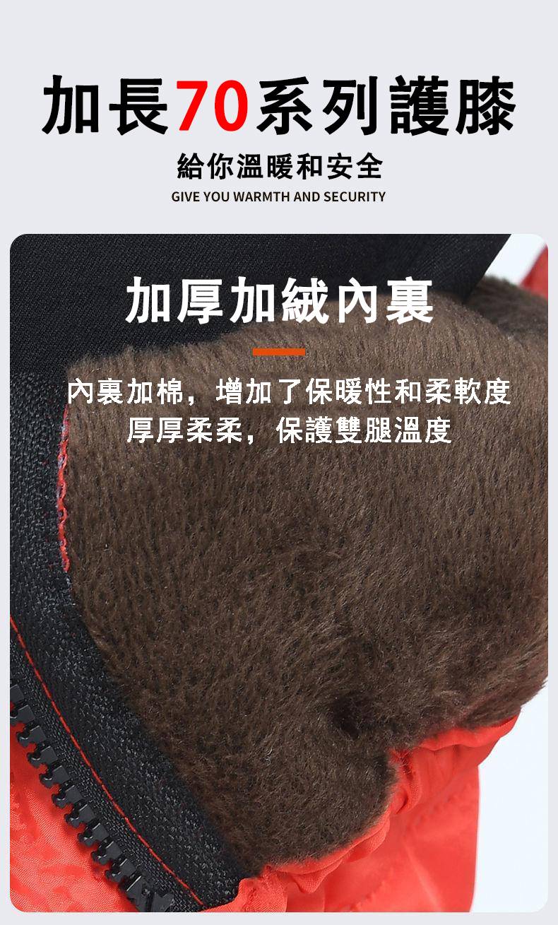 熱銷破萬!【防風保暖護膝】戶外騎車保暖護膝,防風防寒,戶外擋風!内裏加絨,拉鏈開合,使用方便,戶外運動更舒適! 熱銷破萬!【防風保暖護膝】戶外騎車保暖護膝,防風防寒,戶外擋風!内裏加絨,拉鏈開合,使用方便,戶外運動更舒適!