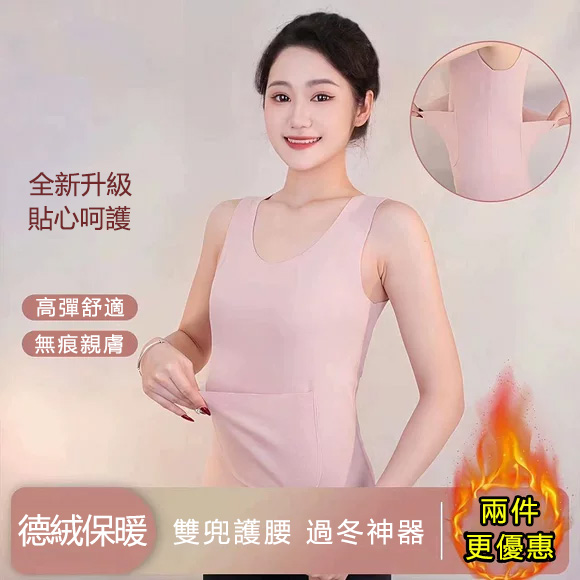 【雙兜暖宮護腰背心】秋冬無痕修身彈力護肚子暖胃成人防著涼背心 【雙兜暖宮護腰背心】秋冬無痕修身彈力護肚子暖胃成人防著涼背心