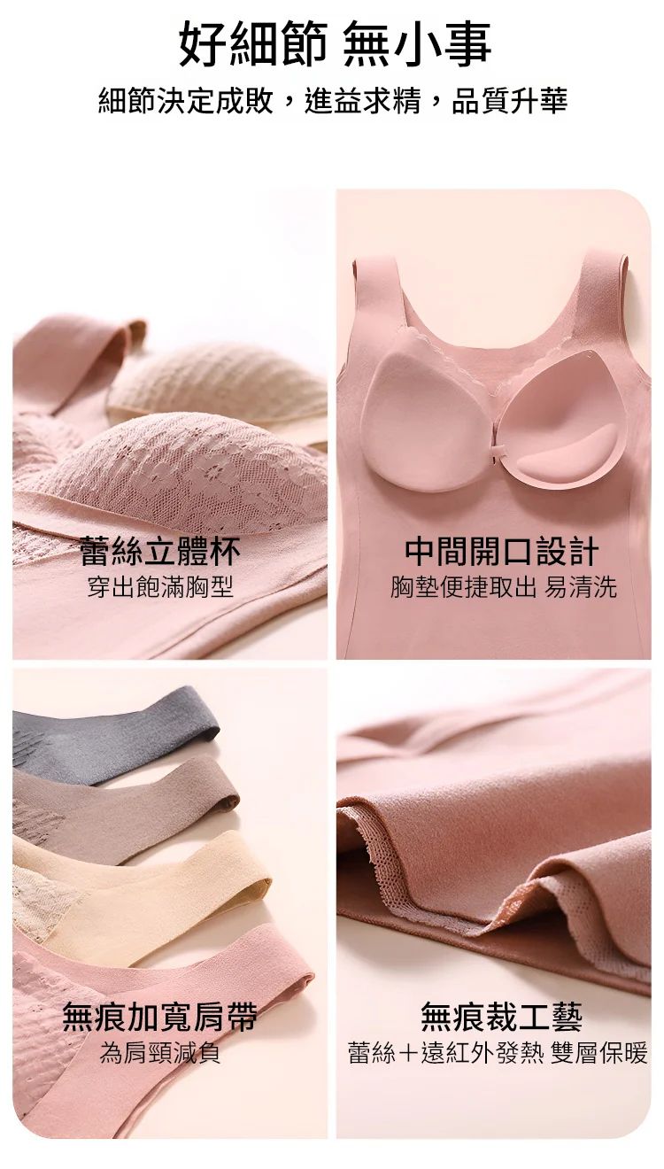 【帶胸墊】百搭發熱護腰背心 【帶胸墊】百搭發熱護腰背心
