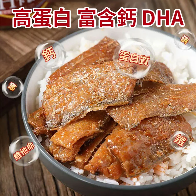 深海帶魚罐頭，超級下飯百吃不厭！ 獨特秘製配方保證高營養、高蛋白，並且富含DHA。