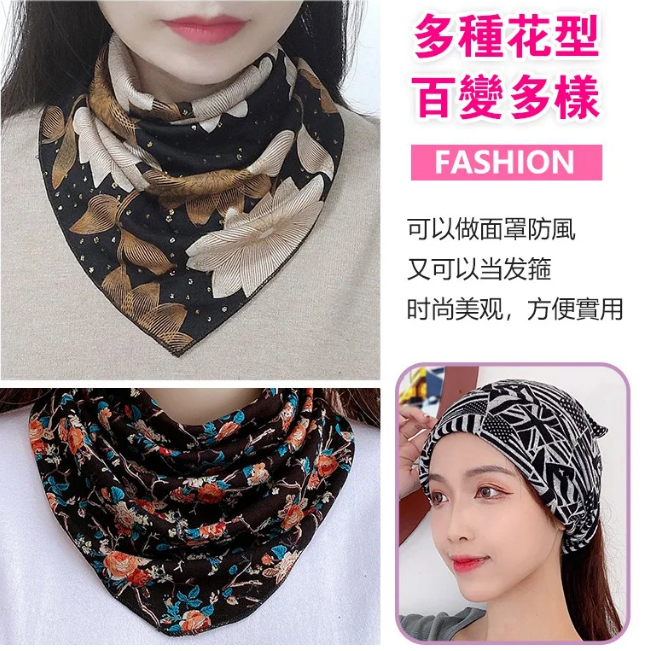 百變護頸防風防曬三角圍巾，入秋必備！時尚百搭，超有氣質！