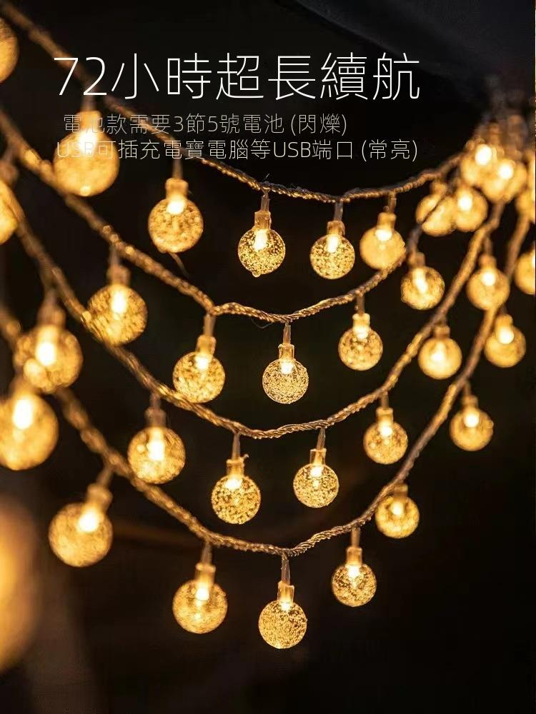 露營時節限定】戶外氣泡氛圍燈,3m、6m、10m全部買一送一,超強防水,電池款、太陽能款、USB款任選 #彩色 #暖白色 露營時節限定】戶外氣泡氛圍燈,3m、6m、10m全部買一送一,超強防水,電池款、太陽能款、USB款任選 #彩色 #暖白色