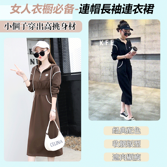 連帽抽繩收腰顯瘦A字裙