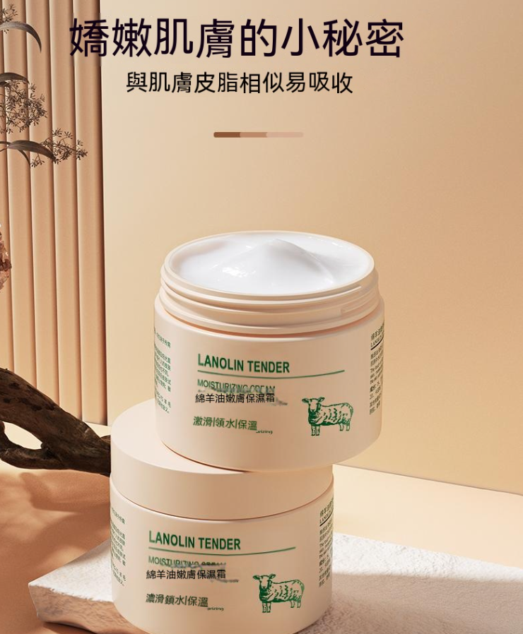 【買一送一!!綿羊油嫩膚保濕霜 】這款保濕霜具有舒緩肌膚、修護乾燥肌膚的功效,能夠為肌膚提供持久的滋潤和保護,適合各種膚質使用 【買一送一!!綿羊油嫩膚保濕霜 】這款保濕霜具有舒緩肌膚、修護乾燥肌膚的功效,能夠為肌膚提供持久的滋潤和保護,適合各種膚質使用