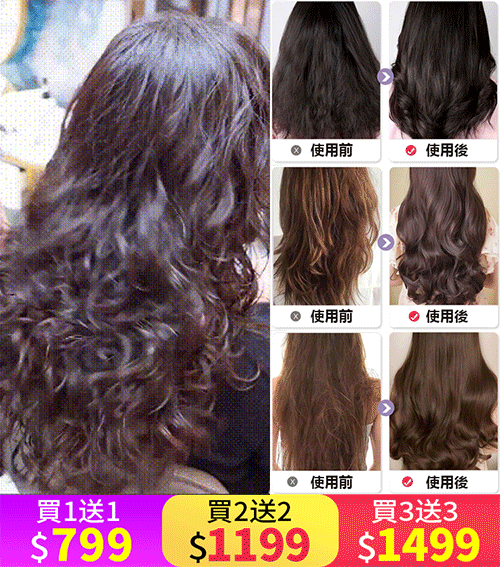 隨意造型彈力素 ,護卷蓬鬆強悍定型 ,無需燙髮,豐盈亮卷,修護受損 長期使用可以改善髮質毛躁，乾枯，修護秀髮~