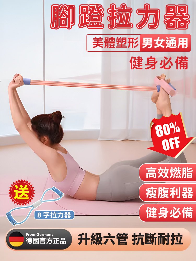 【升級款】美體塑形高效燃脂健身必備腳蹬拉力器