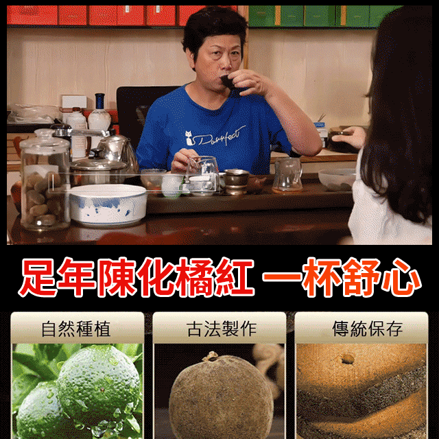 百年陳化橘紅片//吳醫師推薦,買一瓶送一瓶,無效包退 百年陳化橘紅片//吳醫師推薦,買一瓶送一瓶,無效包退