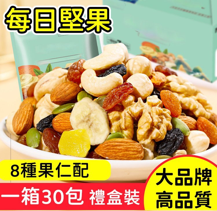 什錦混合果大禮包