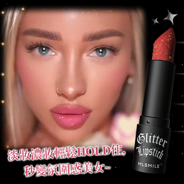 珠光不沾杯滋潤顯色鑽石口紅