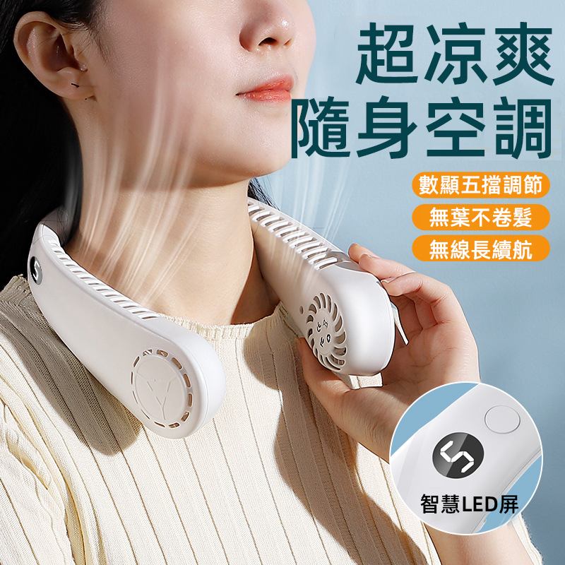  TK同款 爆賣！☘日本便携式挂脖製冷小風扇❄瞬間體感溫度-16℃冰爽！限時優惠中~
