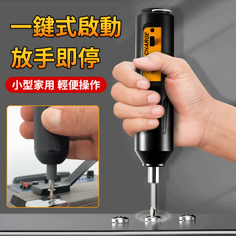 便攜式家用電動螺絲起子-全能套裝
