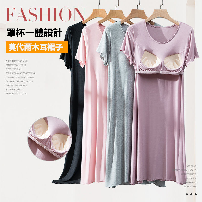 莫代爾帶胸墊睡裙 夏季女罩杯一體睡衣連衣裙 寬松木耳邊家居服 莫代爾帶胸墊睡裙 夏季女罩杯一體睡衣連衣裙 寬松木耳邊家居服