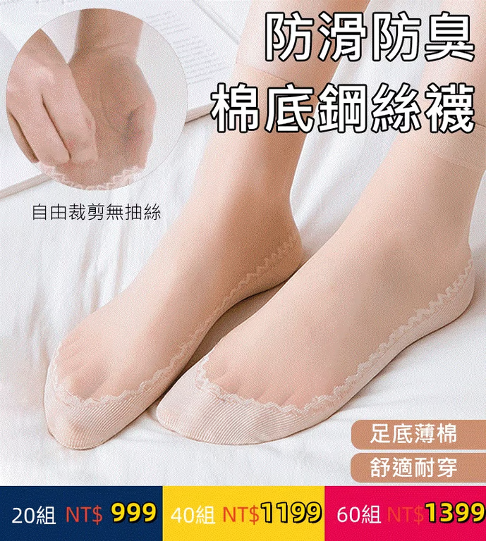 天鵝絨水晶短襪,輕薄 + 防勾絲 ,底部防滑硅膠 ,不擔心打滑 ,隱形~緊密 ~美膚 ,柔軟舒適 ,透氣不悶腳 防臭吸汗,百搭舒適 天鵝絨水晶短襪,輕薄 + 防勾絲 ,底部防滑硅膠 ,不擔心打滑 ,隱形~緊密 ~美膚 ,柔軟舒適 ,透氣不悶腳 防臭吸汗,百搭舒適