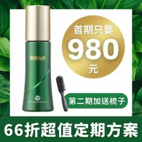 【扁塌族必備】不再被叫阿姨！日本超夯桐葉養髮液