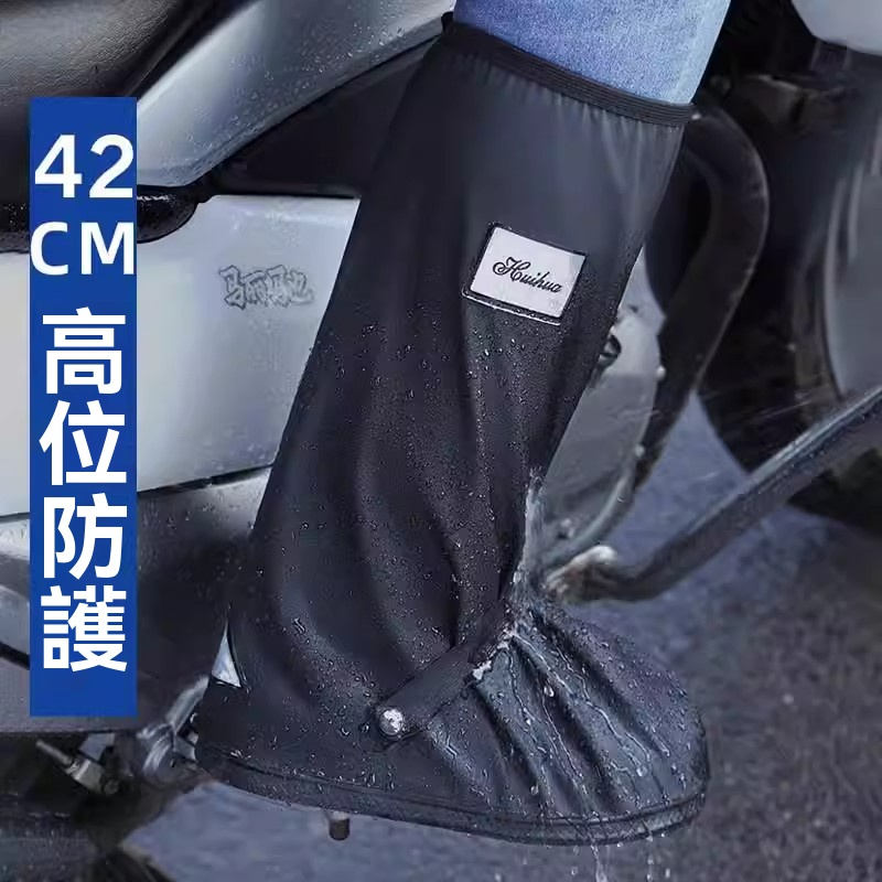 高位防水雨鞋套 雙面壓膠 嚴密防水 高位防水雨鞋套 雙面壓膠 嚴密防水