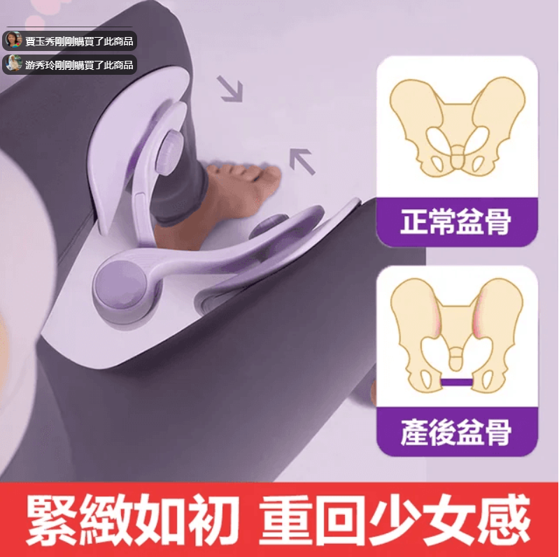 多角度美臀訓練器# 凯格尔训练器#修復盆底肌