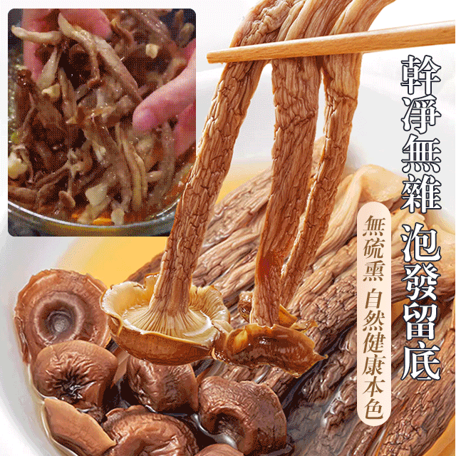 【煲湯炒菜下飯必備】山珍海味鹿茸菇 【煲湯炒菜下飯必備】山珍海味鹿茸菇