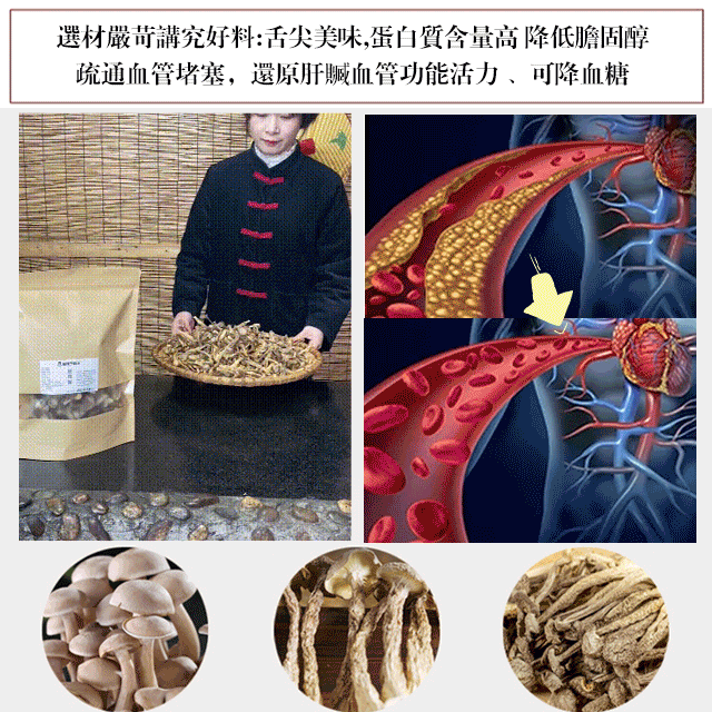 【煲湯炒菜下飯必備】山珍海味鹿茸菇 【煲湯炒菜下飯必備】山珍海味鹿茸菇