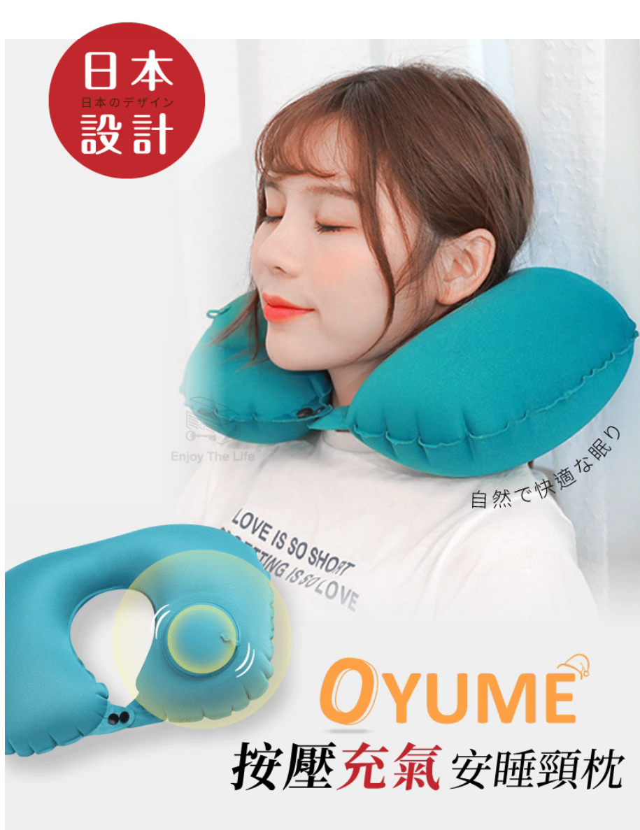 充氣枕/旅行便攜護頸枕/按壓充氣U型枕/飛機枕 充氣枕/旅行便攜護頸枕/按壓充氣U型枕/飛機枕