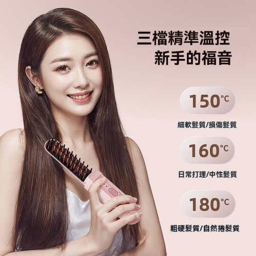【做造型跟梳頭髮一樣簡單】2024款新一代迷你膠囊款便攜無線直髮梳